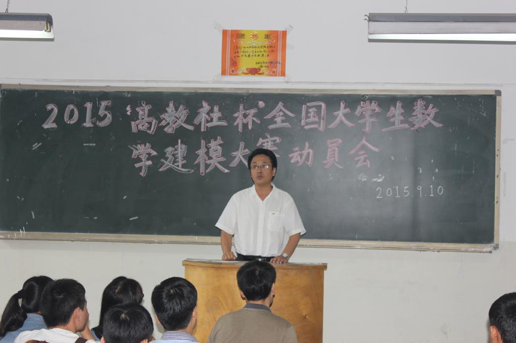 曹庆年副校长作赛前动员讲话